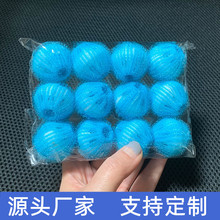 厂家销尼龙清洁球 防缠绕35mm洗护球 吸纳毛发物理去污12个洗衣球