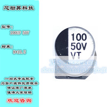 �NƬ���100UF 50V �w�e8*10.5 �NƬ늽���� ȫ�¬F؛ ��������