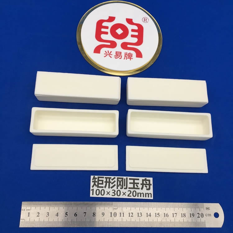 可加盖 99氧化铝坩埚 100*30*20mm 矩形刚玉舟 长方形刚玉坩埚