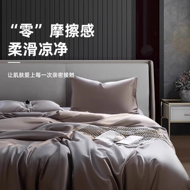 Lf Grade 60S Austrian Lenzing Tencel Four-Piece Set Solid Color Lyocell Duvet Cover, Fitted Sheet, and Flat Sheet Summer Set Lf Grade 60S Austrian Lenzing Tencel Four-Piece Set Solid Color Lyocell Duvet Cover, Fitted Sheet, and Flat Sheet Summer Set