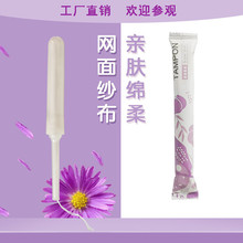 私密9ML纱布卫生棉条女性润阴液棒阴道私处药液助推器 源头工厂