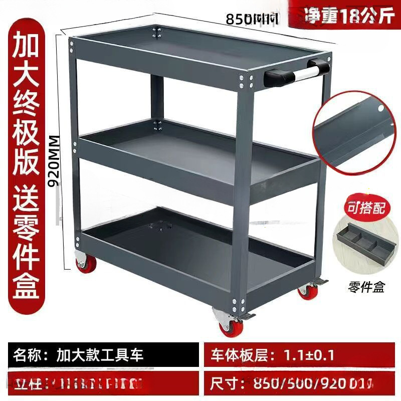 工具车小推车多功能加厚手推箱维修置物收纳架子层移动柜