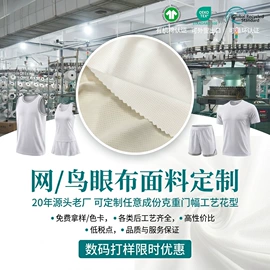 其他针织面料;汗布;空气层