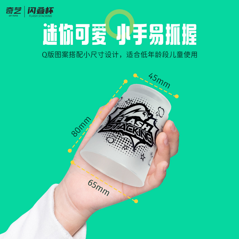 2021 新製品 Qiyi フラッシュスタッキングカップスタッキングカップ競争特別な幼稚園小学生知育玩具セット|undefined