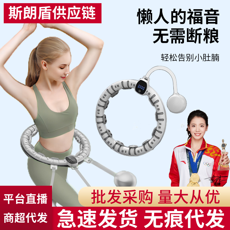 Intelligent Hula Hoop Men's Abdomen Tinker Weight Gym Fat Burning Thin Waist Weight Loss Belly Reduction Artifact Sports Equipment Home