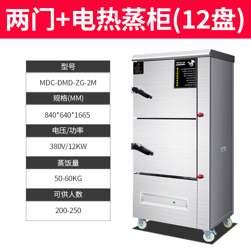 Chef Mai 海鮮蒸しキャビネット 業務用ガス 3ドア電気蒸し器 ホテル蒸し魚煮込みキャビネット レストラン食堂蒸しキャビネット|undefined