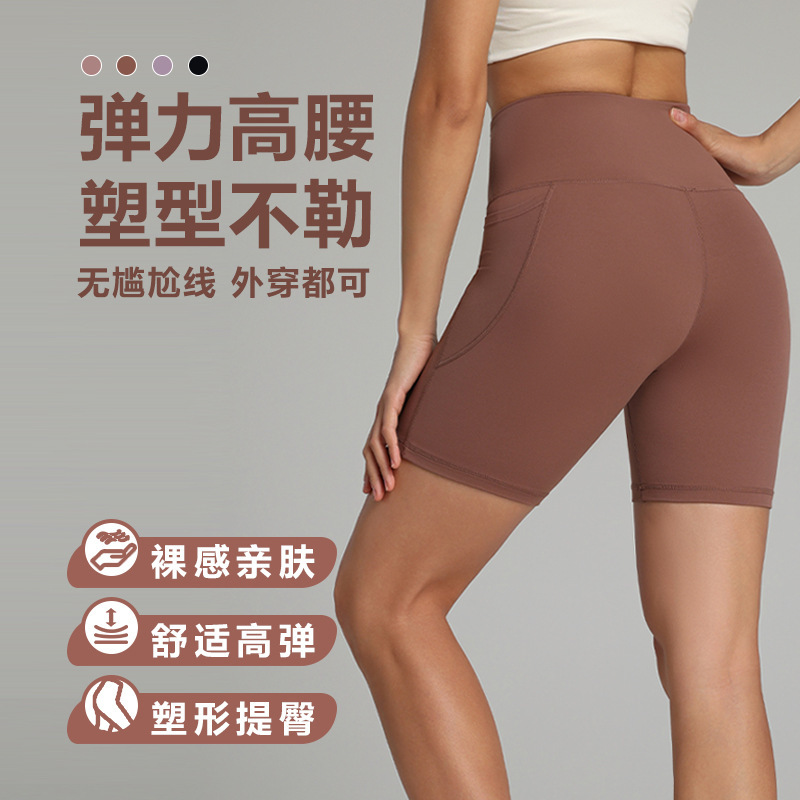 High-Waisted Seamless Yoga Shorts with Pockets for Outdoor Fitness and Sports