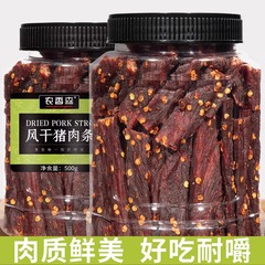 風乾豚肉乾手裂肉肉条端角材間食は辛くて夜食を噛んで飢えた軽食レジャー食品である