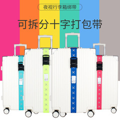 新商品の旅行箱の結束バンドの一文字の暗証番号の荷物は夜光を持っています。