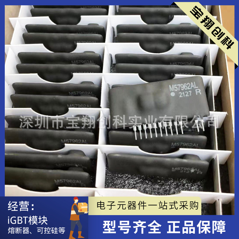 M57962AL 全新直插可直拍集成电路IC