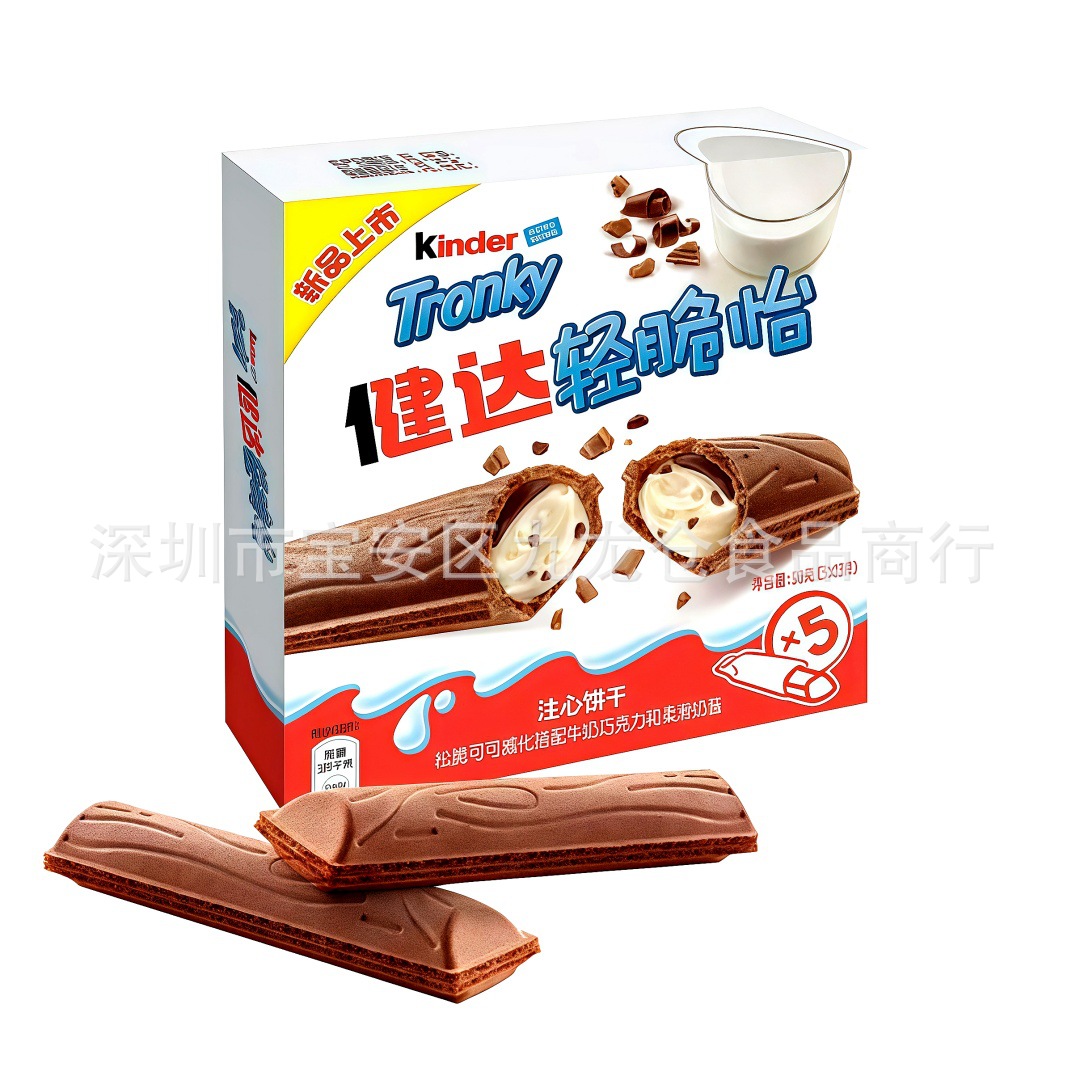 批发 Kinder健达轻脆怡牛奶可可酱威化注心饼干休闲零食5条装90g