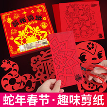 中国窗花剪纸diy儿童手工十二生肖专用纸新年特色春节大红色剪纸