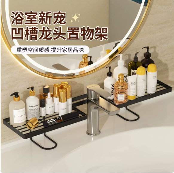 Vertical Faucet Storage Rack Bathroom Sink Wall-Mounted No-Drill Washbasin Drainage Storage Rack