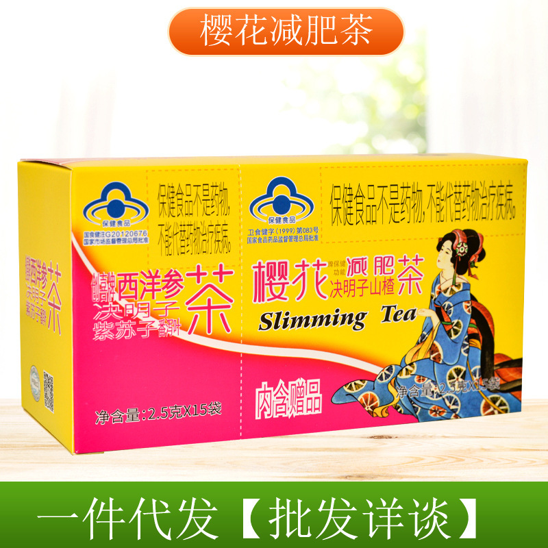 Wholesale detailed'' cherry blossom cassia seed Hawthorn slimming tea with American ginseng cassia seed perilla senna leaf tea