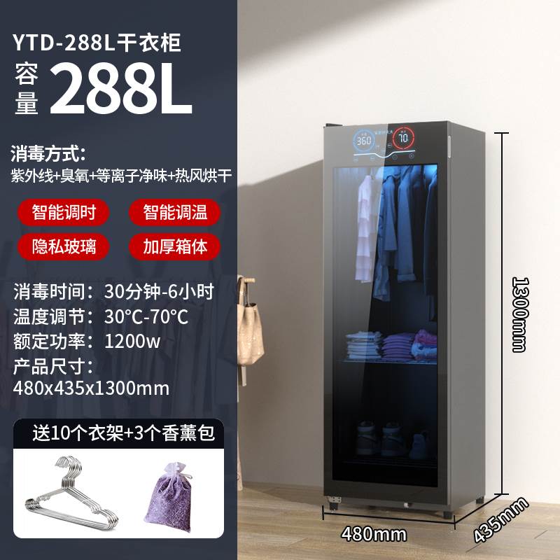 288L 옷걸이형 옷, 열풍순환 + 자외선 + 진드기제거 및 탈취 + 조명, 옷배달