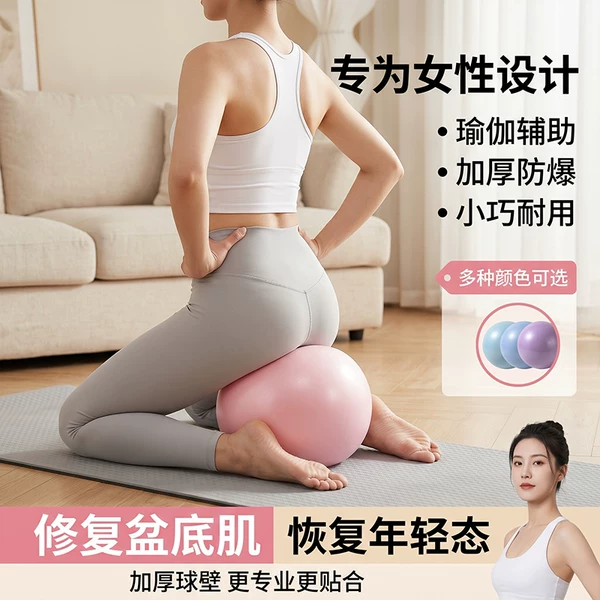 Pilates Small Ball for Adults, Yoga Ball for Slimming the Belly, Pelvic Floor Muscle Repair, Children's Fitness Ball, Explosion-Proof Octopus Ball