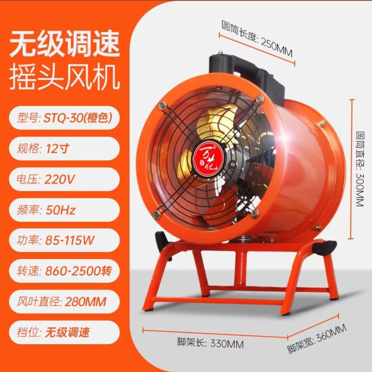 12inch 오렌지 무빙 헤드 고속 모터