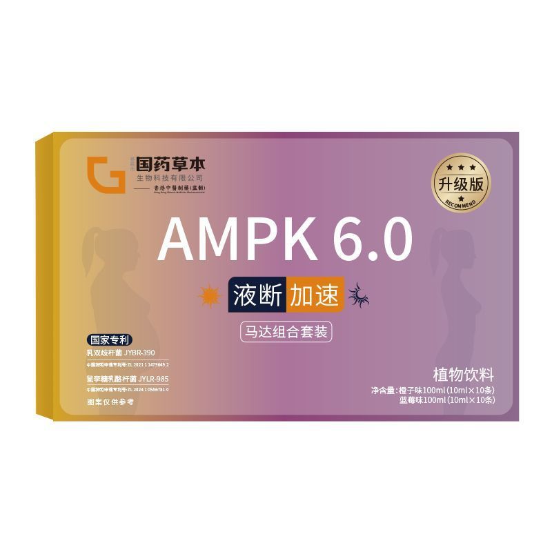 国薬草本AMPK6.0液断加速200ml現物直発メーカー直販一箱卸売り可能|undefined