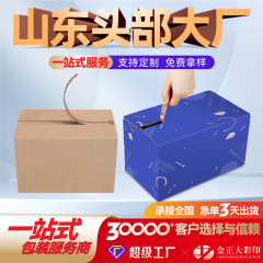 新商品のカラーのファスナーのダンボール箱をカスタマイズして飛行機の箱を引き裂きます。