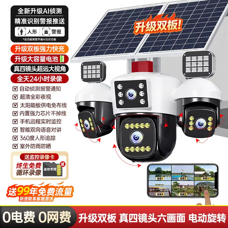 Cámara de Seguridad Inteligente Solar 360 Grados 4G Visión Nocturna Detección de Alarma para Exteriores