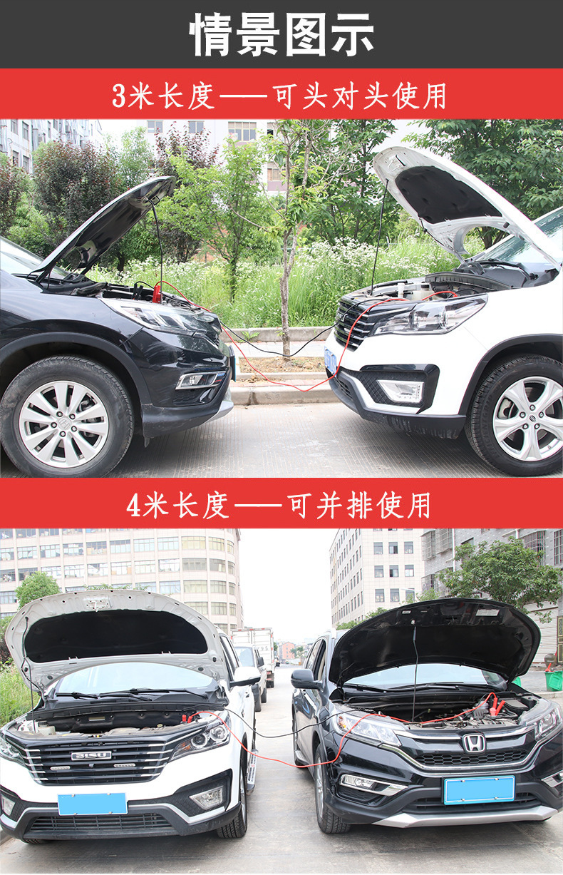 Car Battery Connection Rescue Jumper Cables Off-Road Vehicle Sedan Universal Antifreeze 4.1m a Thickened Pp Bag