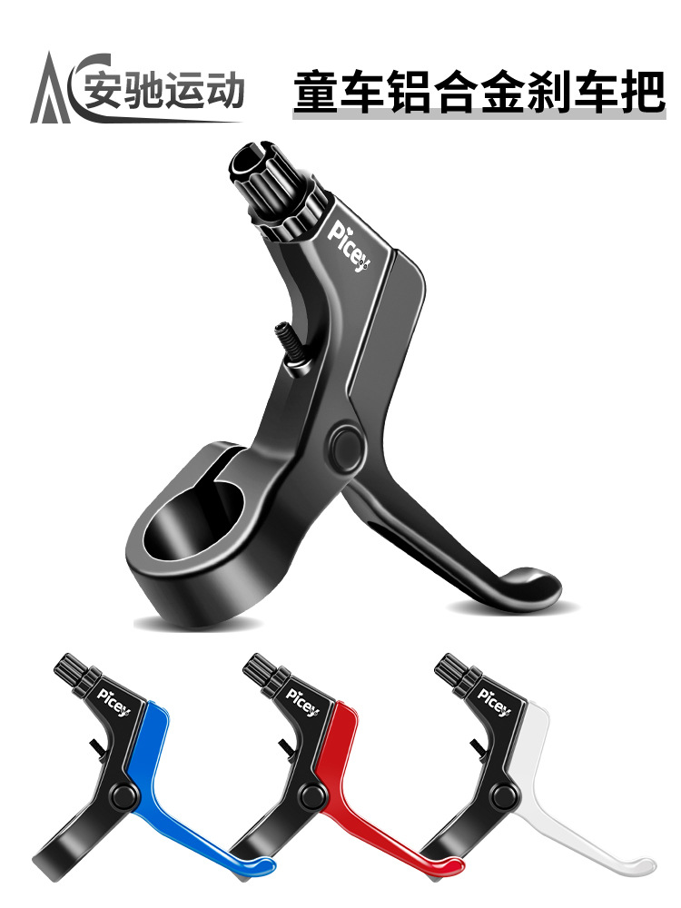 Manija de freno para bicicletas infantiles Manija de aleación de aluminio Manija de freno para bicicletas infantiles accesorios de freno de montaña accesorios de bicicleta