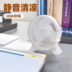 キャンパス風爽やかファンミニ静音寮学生デスクトップアニメUSBファンポータブル大風力