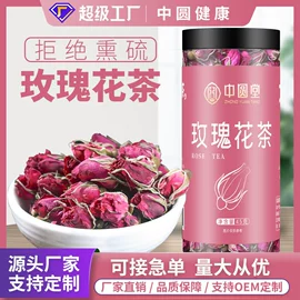 代用/养生茶;花果茶;复合调味料