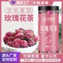 平阴食用罐装源头花茶
