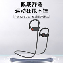 新款5.3无线运动蓝牙耳机u8工厂电商现货耳挂式升级游戏C充电口