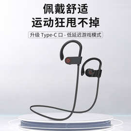 新款5.3无线运动蓝牙耳机u8工厂电商现货耳挂式升级游戏C充电口