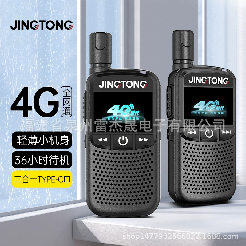 Опытный в JT-K1 домофон мини-карта 5G по всей стране 5000 км дальний голос чистый на всю жизнь бесплатно