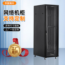 经济款机柜42U服务器机柜落地机箱柜加厚冷压钢板网络机柜