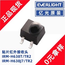 亿光IRM-H638T/TR2贴片红外接收头38KHz抗干扰智能家电遥控接收头