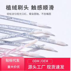 一次性水晶杆唇刷 好携带口红纯彩唇釉刷美妆工具 清洁慕斯刷唇刷