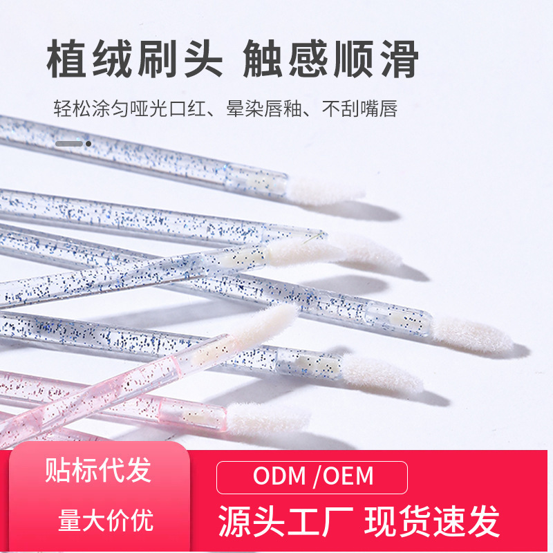 一次性水晶杆唇刷 好携带口红纯彩唇釉刷美妆工具 清洁慕斯刷唇刷|undefined
