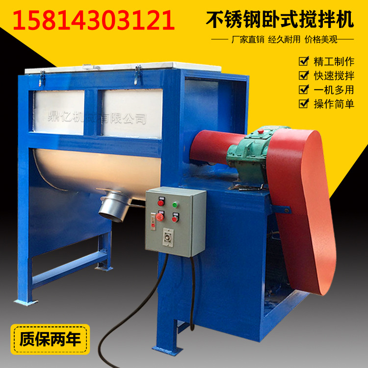 云南卧式搅拌机 大型卧式干粉搅拌机 电加热搅拌罐 肥料搅拌机