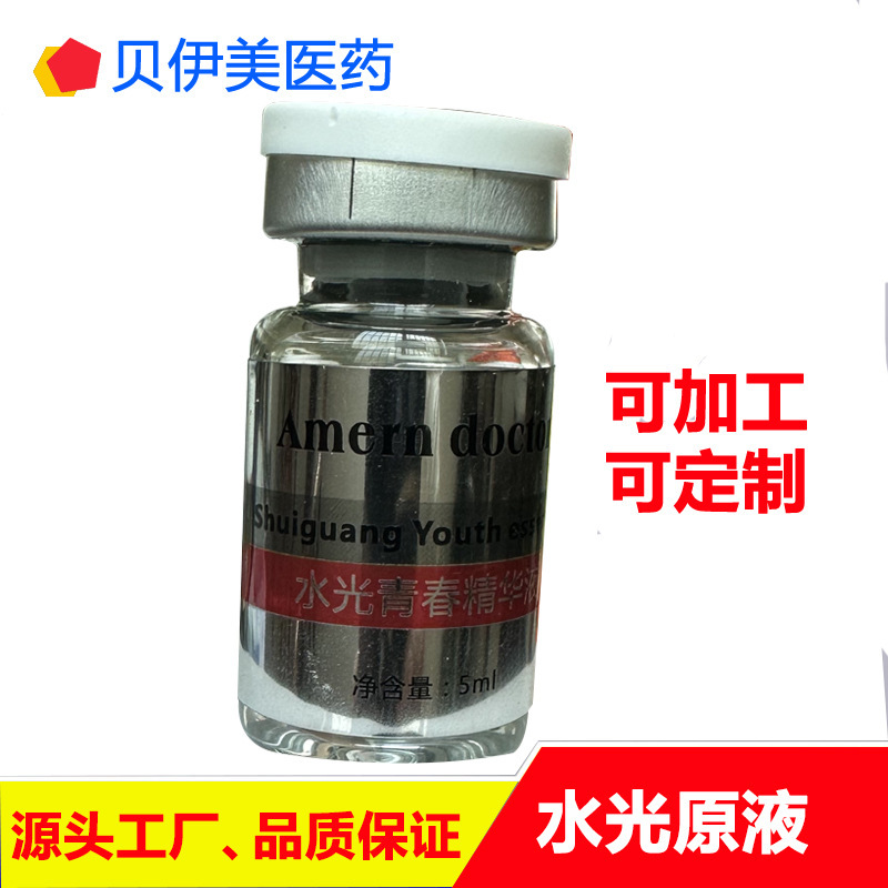 Needle-Free Atomized Water Light Youth Essence Hydrating, Moisturizing and Brightening Skin Tone Hyaluronic Acid Essence Exclusively for Beauty Salons Needle-Free Atomized Water Light Youth Essence Hydrating, Moisturizing and Brightening Skin Tone Hyaluronic Acid Essence Exclusively for Beauty Salons