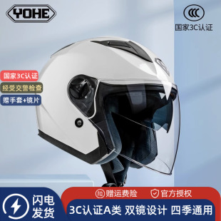 3C Certified Motorcycle Helmet for Women and Men, All-Season Electric Vehicle Half Helmet, Winter Warm Motorcycle Windproof Double Mirror Helmet
