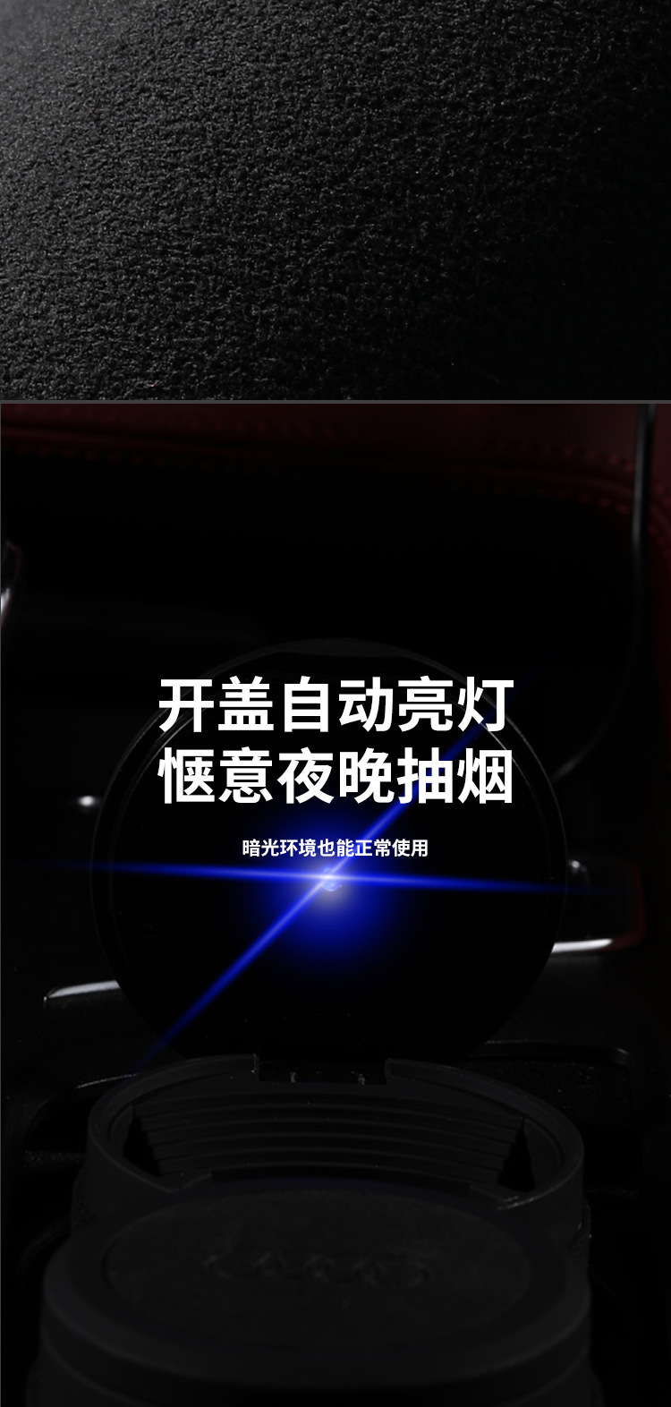 Suitable for Audi Car Ashtray New A6L/A4L/A3/A7/Q5L/Q3/Q2L/Q7 Classy Suede Model