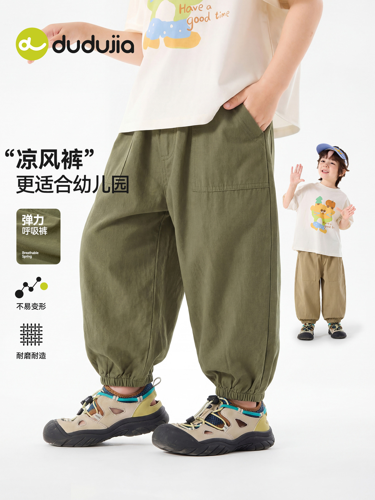 Children's autumn trousers for boys