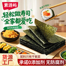 寿司海苔50张商用海苔拌饭即食饭团紫菜包饭零食材料全套家用厂家