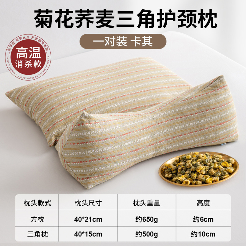 菊花荞麦壳枕头成人护颈椎助睡眠枕芯学生宿舍圆柱牵引组合枕|undefined