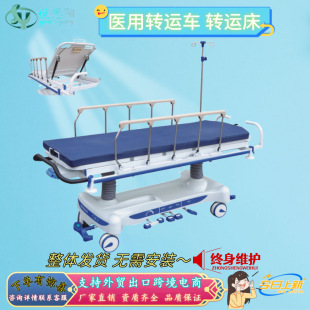 Abs Transfer Cart Endoscopy Bed Lift Flatbed Emergency Bed Operating Room Ward Surgical Exchange Cart Exit