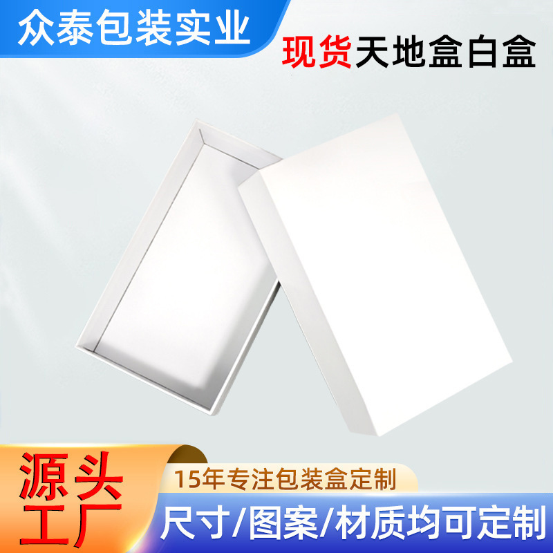 Spot Box White Box Electronic Products Mobile Phone Packaging Box Charger Data Cable Thickeneded Universal White Box Carton