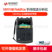 Keysight是德N9918B手持式微波频谱分析仪N9916B电缆天线矢量网络