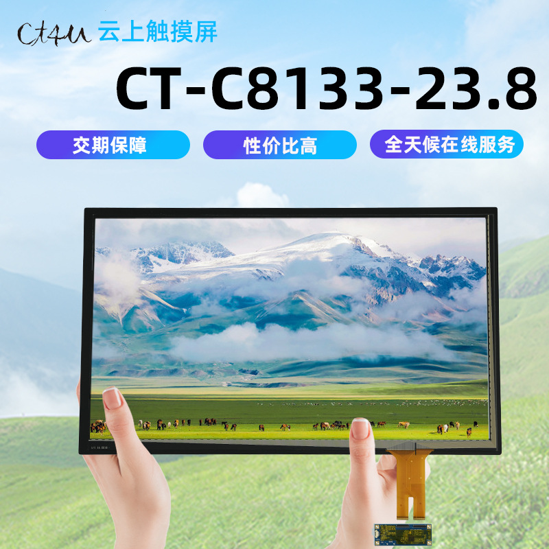 CT-C8133-23.8带水触控屏23.8寸多点咖啡机触摸屏智能魔镜触摸屏