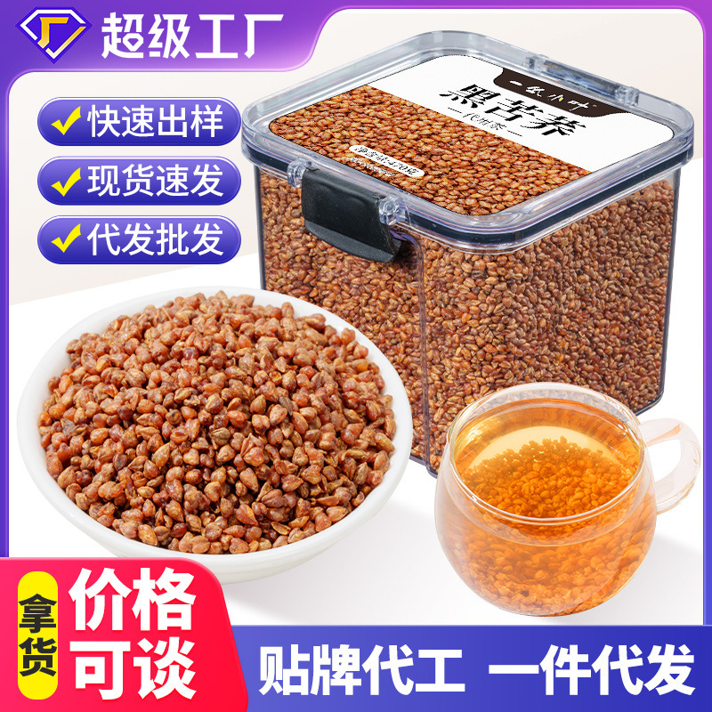 一丛小叶大凉山黑苦荞茶高海拔黑珍珠荞麦茶浓香型全胚芽黑苦荞米
