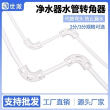 2��3��PE���D�����ܲ�90��ֱ�ǃ�ˮ��ˮ�ܰ��b���ˮ�̶ܹ��A��