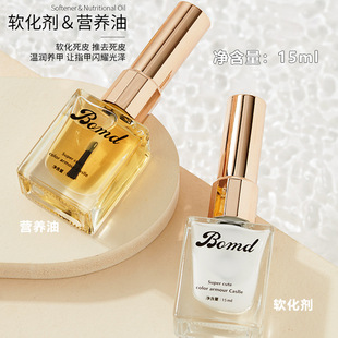 Nutritional Oil Dead Skin Softener Set Manicure Nail Oil Exfoliating Anti-Hangnail Nutritional Oil Nail Care Tools
